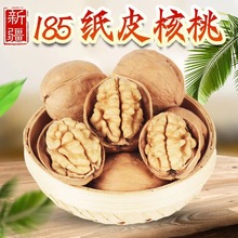 新疆薄皮纸皮核桃原味干果坚果饱满孕妇儿童零食新货工厂批发一件