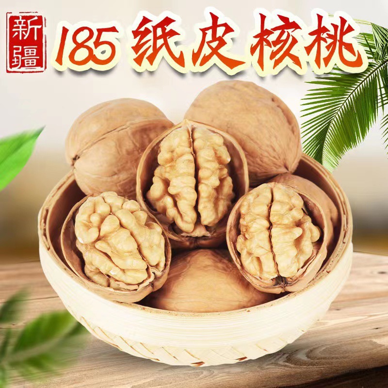 新疆薄皮纸皮核桃原味干果坚果饱满孕妇儿童零食新货工厂批发一件