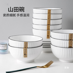 碗盘家用餐具套装情侣碗筷新款日式大小号耐高温单个陶瓷饭碗