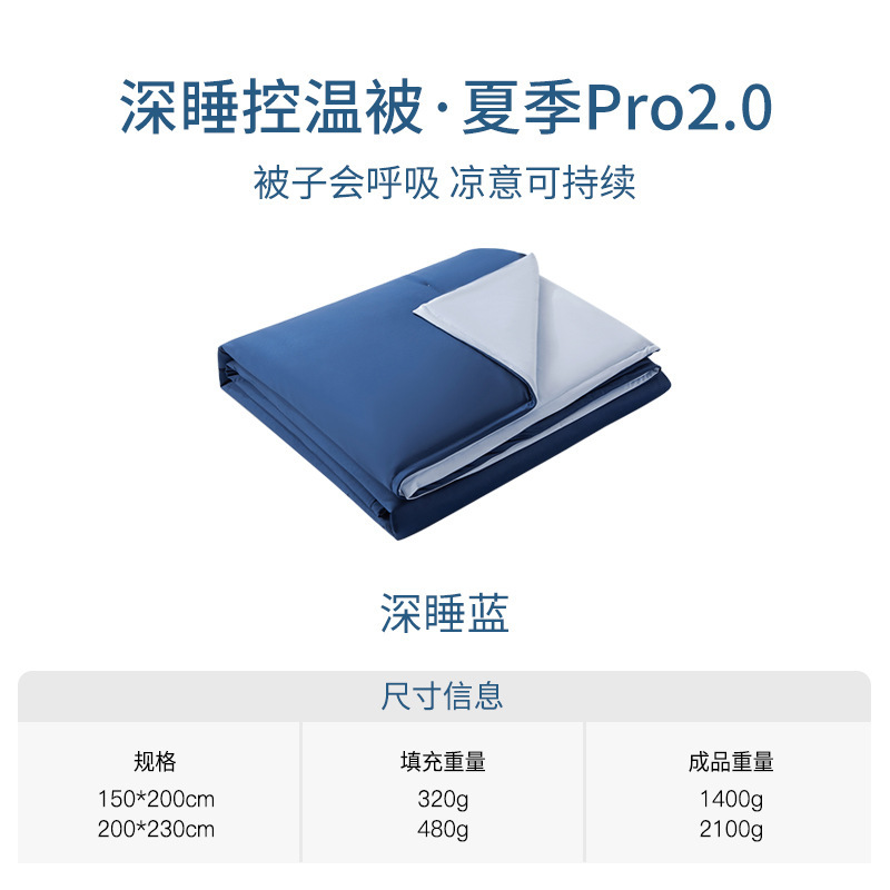 クラスAディープスリーピングサマークールキルト 温度調節キルト PRO2 洗濯機で洗えるエアコンキルト シングル 夏用薄手キルト クールサマーキルト|undefined