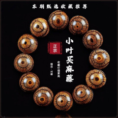 小叶买麻藤珠子金丝2.0手串沉香佛珠黄花梨鬼脸对眼文玩念珠