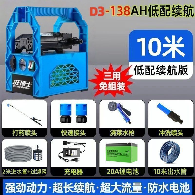 充电式抽水泵菜地浇水机淋浇菜神器农用浇地家用锂电抽水机灌溉机|undefined
