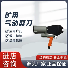 钻采设备;矿山施工设备;气动锯