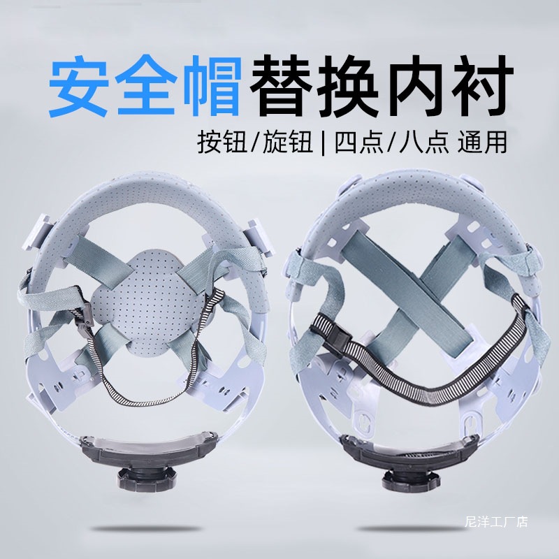 安全帽内衬/点工地通用配件圆顶盔式头盔内胆吸汗帽衬内衬垫
