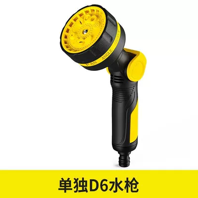 High pressure car wash water gun watering sprinkler head multi-functional high - d6-water-gun-single-water-gun-excluding-connector