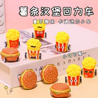 Мультяшный игрушечный картофель фри-машина для игры в детский сад игрушка призовая машина для разработки автомобиля милый мультяшный автомобиль