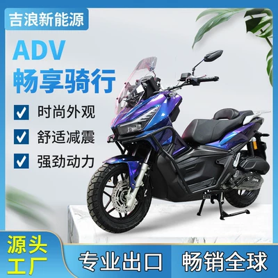 Jilang Two-Wheeled Motorcycle Adv150Cc Adult Men's and Women's Pedal Climbing Motorcycle Wholesale (Motosikletlər)