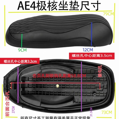 2026 manufacturer's new model is suitable for the Jihua AE4 seat cushion, handcrafted, extended and thickened, shock-absorbing and wear-resistant, integrated seat cushion (Electric car cushion) - ae4