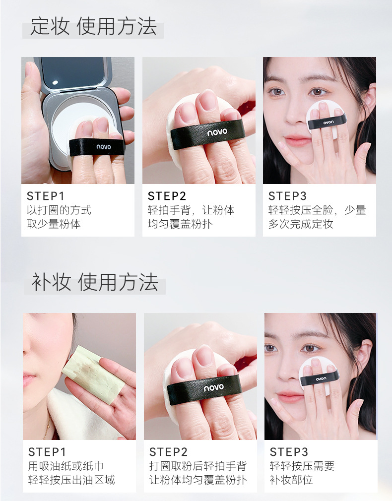 NOVO Light, translucent, feather-like setting Powder Compact, contouring, concealing, waterproof, sweat-proof, non-sticky powder, dry and wet dual-purpose student loose powder undefined