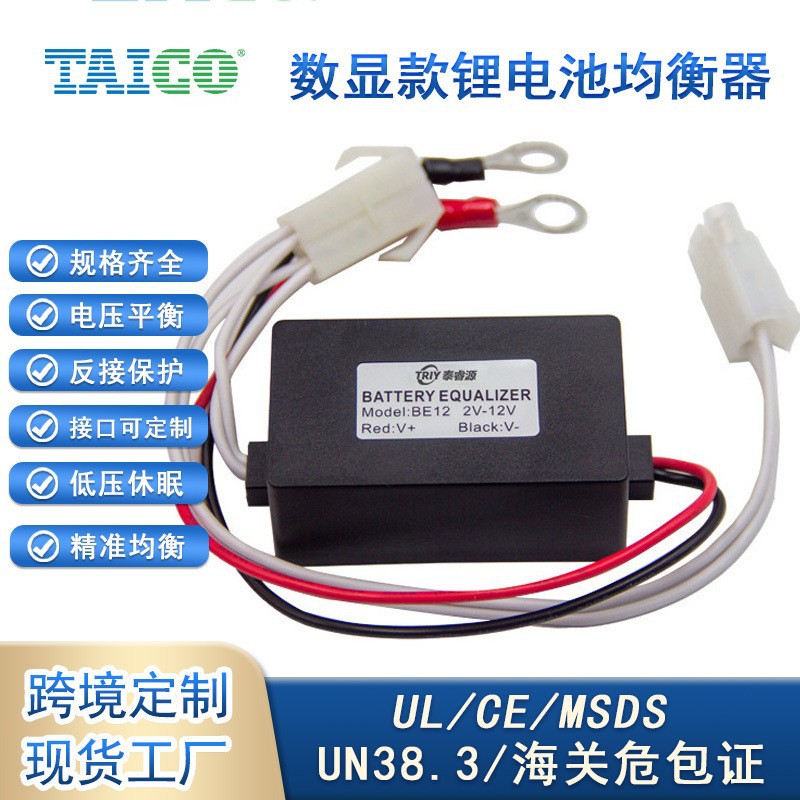 磷酸铁锂电池均衡平衡器 24V太阳能储能电源蓄电池稳压均衡器批发