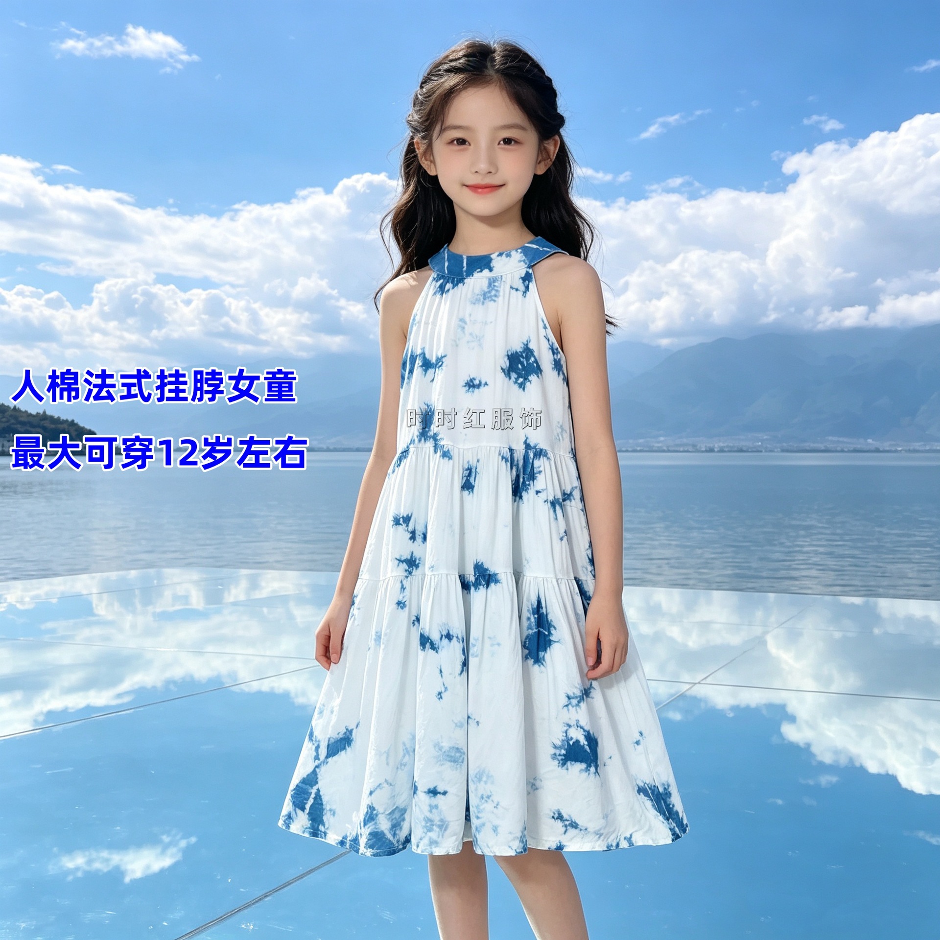 Rayon halterneck children's skirt