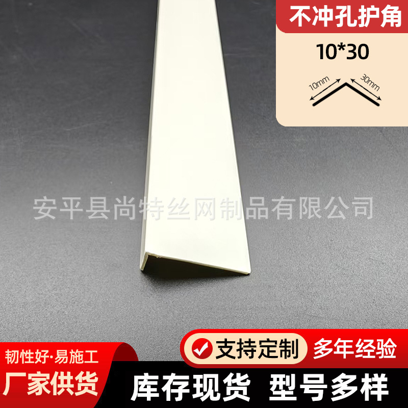 pvc刮腻子阳角条无孔客厅阳角防撞装饰L型直角包边护角条1*2 1*3