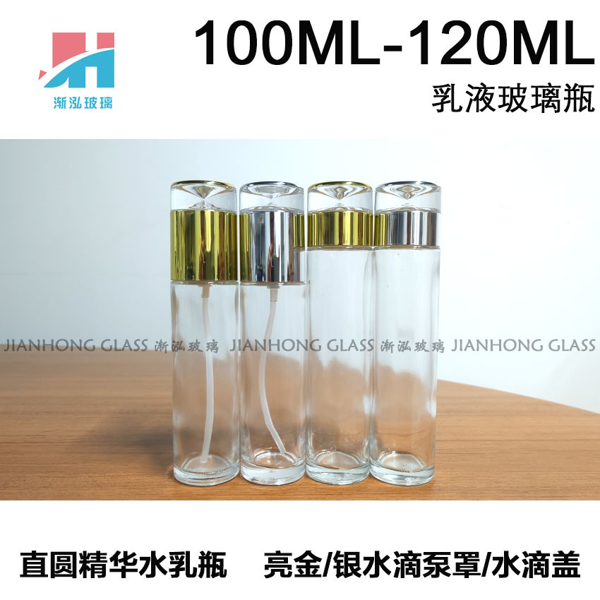 高档一滴水盖套装瓶100ml按压精华素乳液瓶120ml直圆旋盖爽肤水瓶