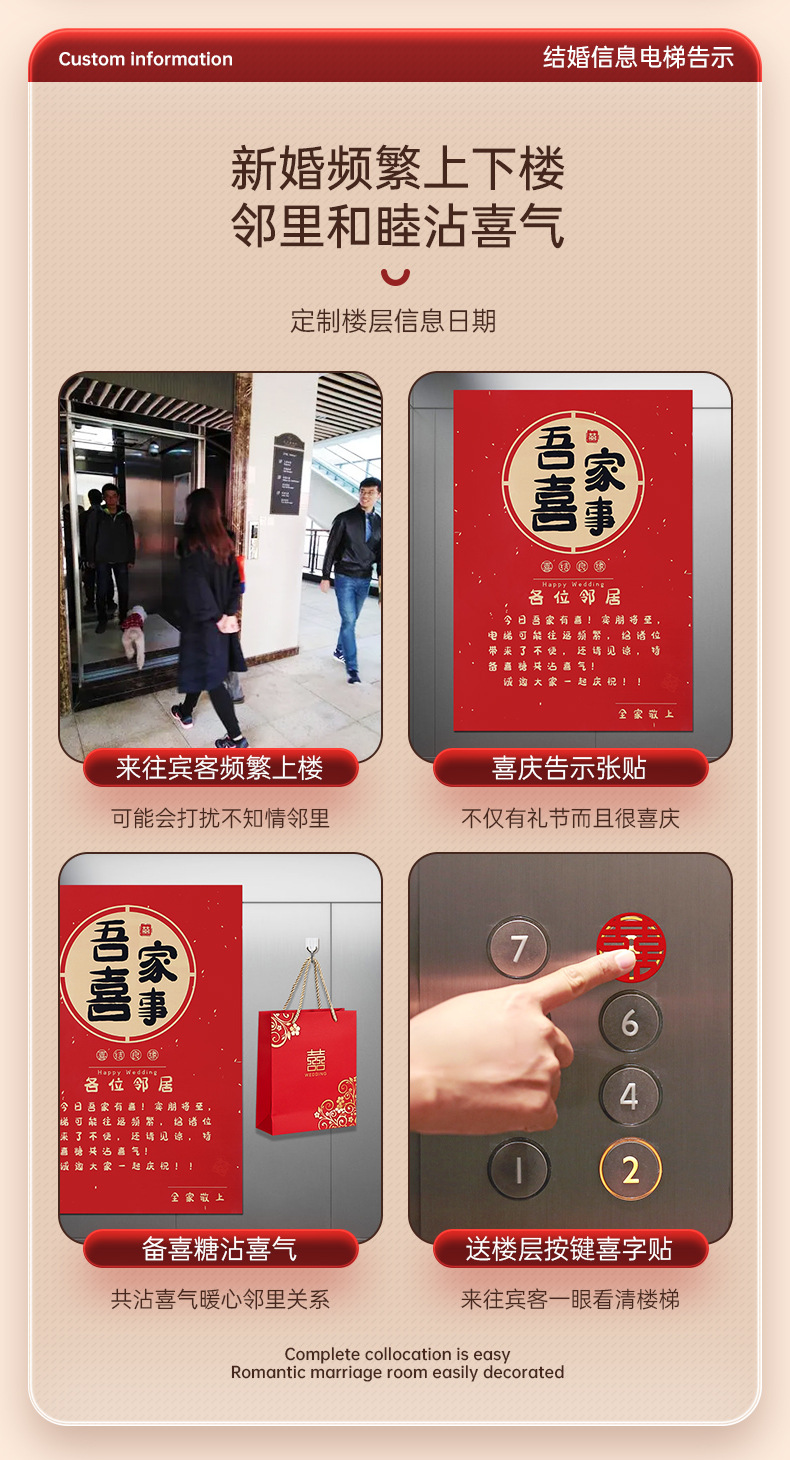 【结婚】电梯贴详情_03.jpg