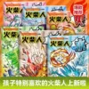 [Full set of 6 books, 192 pages] Stickman·Fighting Series: Fire + Water + Ice + Thunder + Wind + Stone