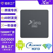X96Q PRO机顶盒 全志H313外贸电视盒子4K WiFi安卓电视盒tv box