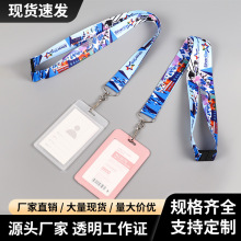彩色挂绳定制logo绳带定做卡套工牌手机胶印热升华展会吊绳批发