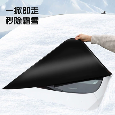 Car snow shield cover, front windshield anti-snow cover