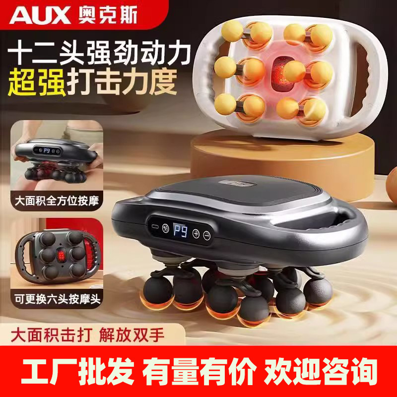 AUX オックス 12ヘッド筋膜ガン マッサージ器 男性女性兼用 多機能電動リラックスネックマッサージガン|undefined