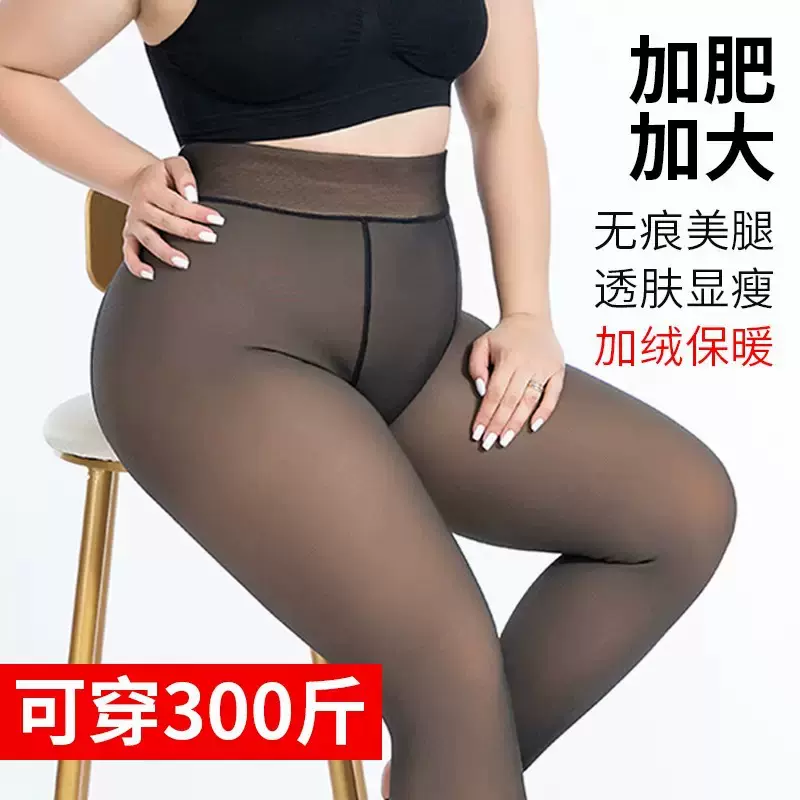跨境外贸大码透肤假透肉加绒加厚打底裤女秋冬保暖外穿光腿连裤袜