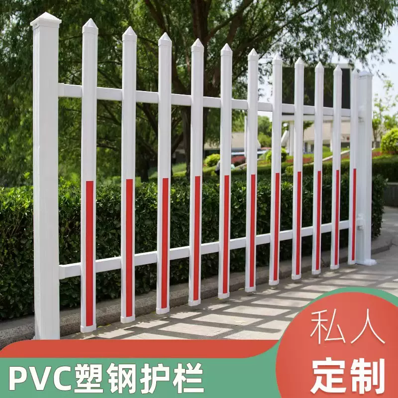 变压器护栏pvc围栏庭院别墅围墙塑钢隔离栏电表箱电力绝缘围挡