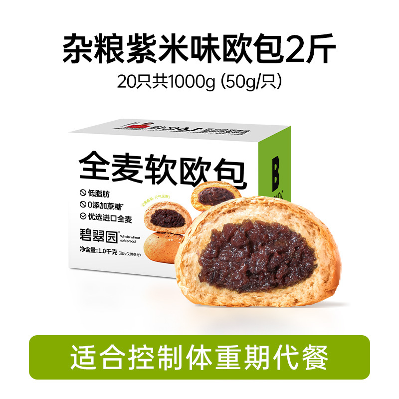 2kg, 20개/개, 속이 많음] 잡곡 자색쌀 통밀 유럽빵 - 1000g