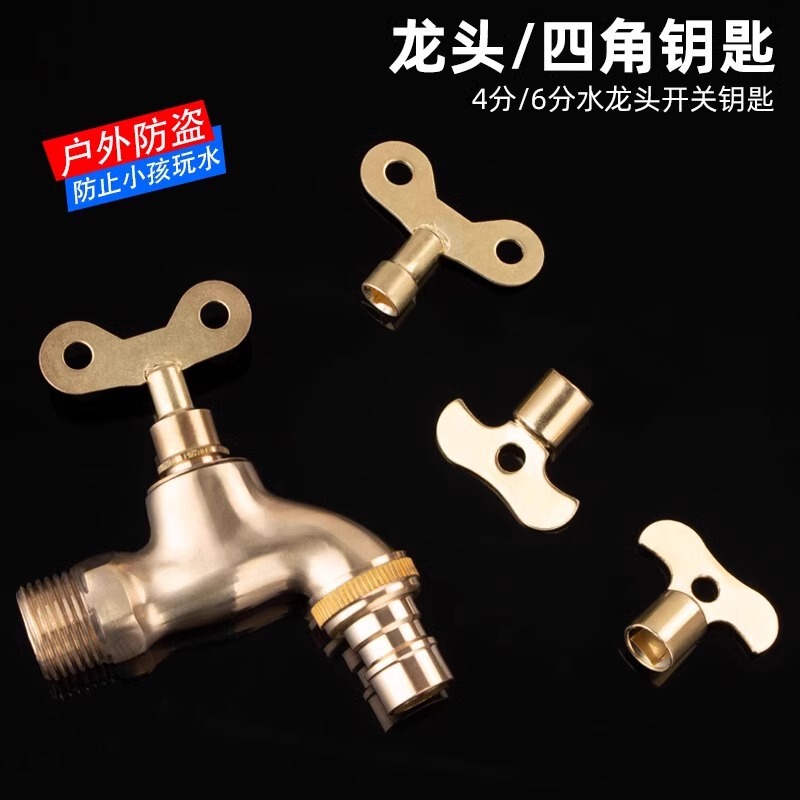 Outdoor household universal tap water faucet switch key 4 water faucet lock with open faucet antifreeze
