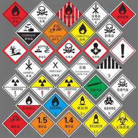 危险化学品标签贴纸 易燃腐蚀标志牌警告牌硫酸盐危险品标签贴纸