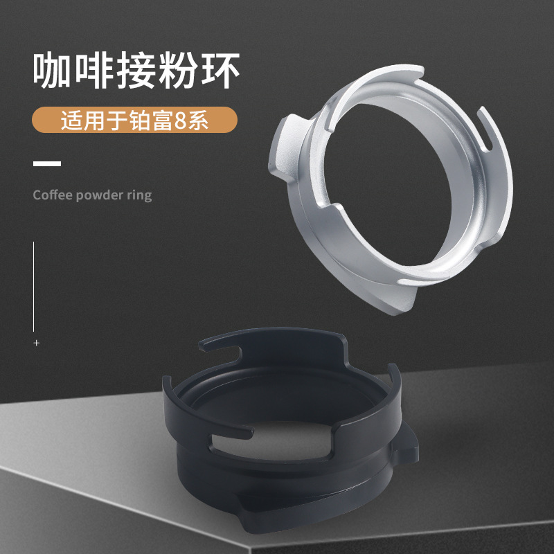 Coffee Powder Receiving Ring Anti-Splash Cover Suitable for Platinum 8 Coffee Machine, Rotatable Powder Receiving Ring, Coffee Machine Accessories 58mm