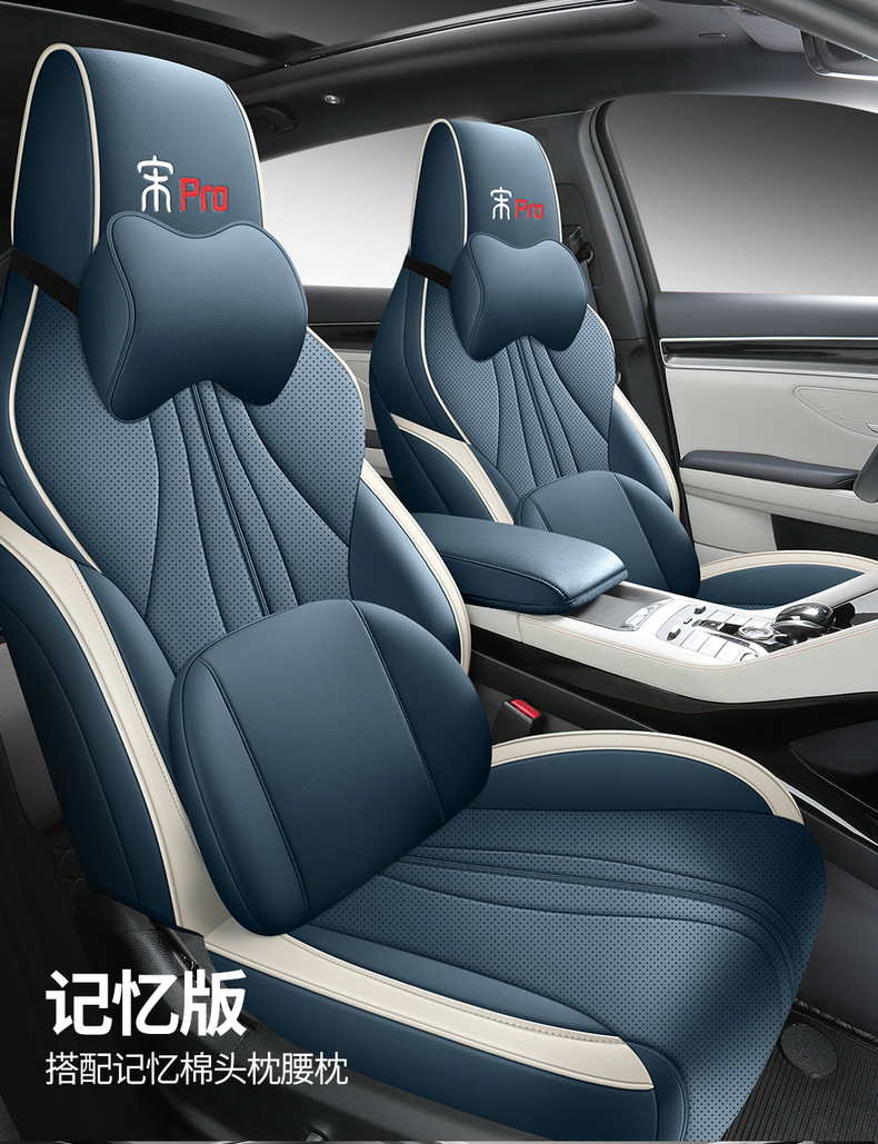BYD Song pro special dmi car seat cover Song pro Xiaoyun version four seasons universal cushion all-inclusive seat cover