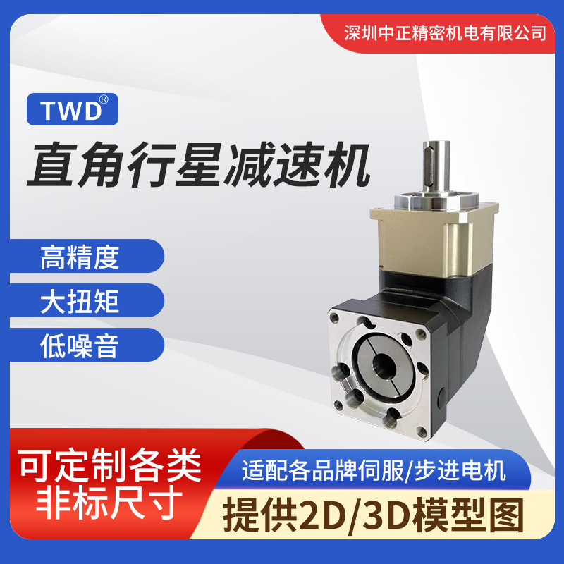 精密行星减速机 斜齿高精度WTSH系列高效率 低噪音 行星减速机