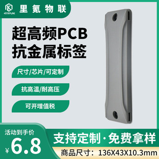 ���h���x30��RFID�����٘˺���ײӲ��ʯ�͹ܵ�UHF�����l���l��