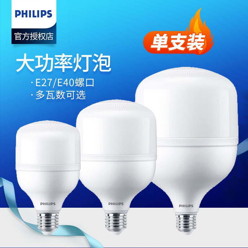 Philips Medium and Low Ceiling Led Light Bulb E27E40 Ultra-Bright Energy-Saving Lamp High-Power Workshop Lighting Bulb