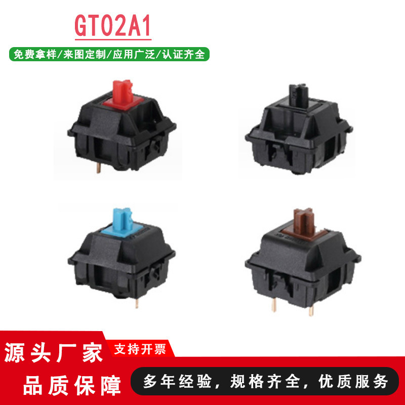 Supply MX axis domestic shaft button switch computer game mechanical keyboard switch blue axis red axis black axis
