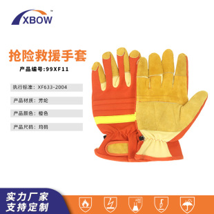 Professionally Customized 20-Style New Emergency Rescue Clothing Aramid Composite Comfort Layer Flame Retardant Rescue Gloves
