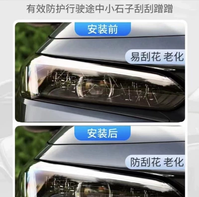 Car headlight protective film the Tenth Generation Civic Light-Controlled Transparent
