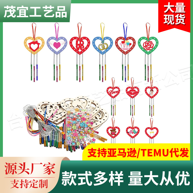 跨境DIY情人节风铃材料包爱心绘画装饰挂件手工制作礼品套装