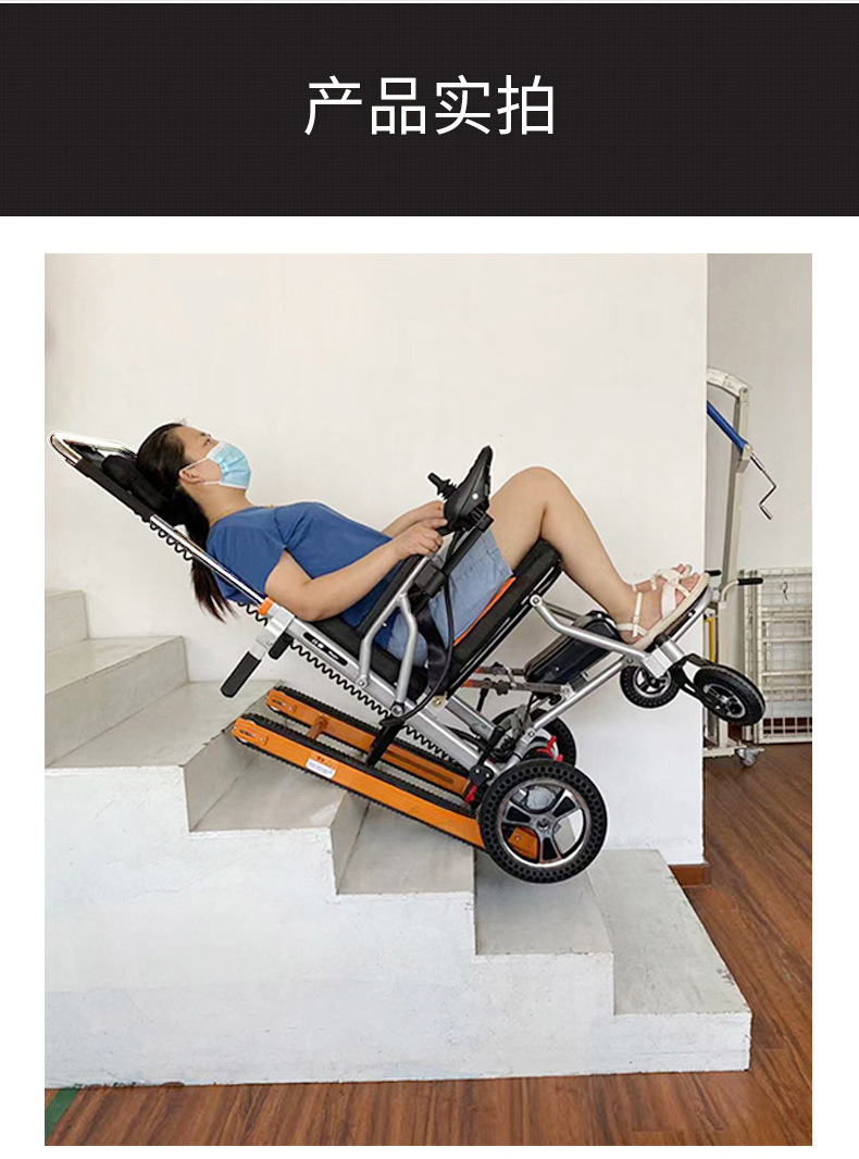 Export Best-Selling Stair Climbing Machine for the Elderly and Disabled, Electric Tracked Stair Climbing Machine, Wheelchair, Foldable Electric Vehicle