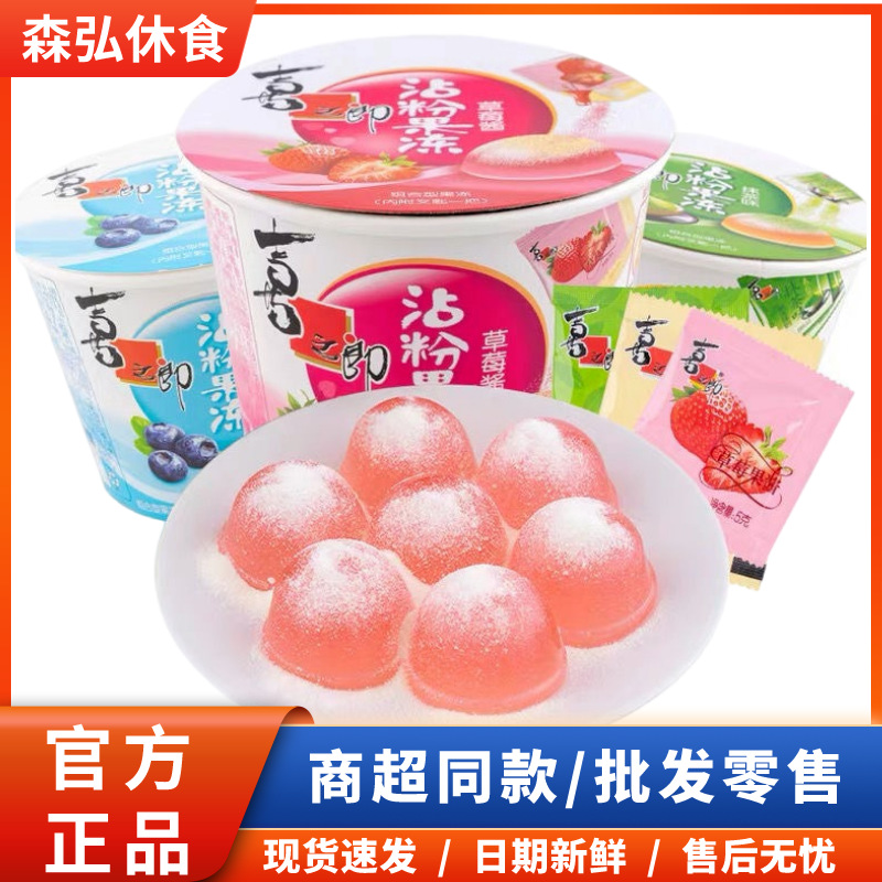 喜之郎咖啡味茶味果冻135g伴侣摇摇冻儿童零食粘粉布丁咖啡果冻