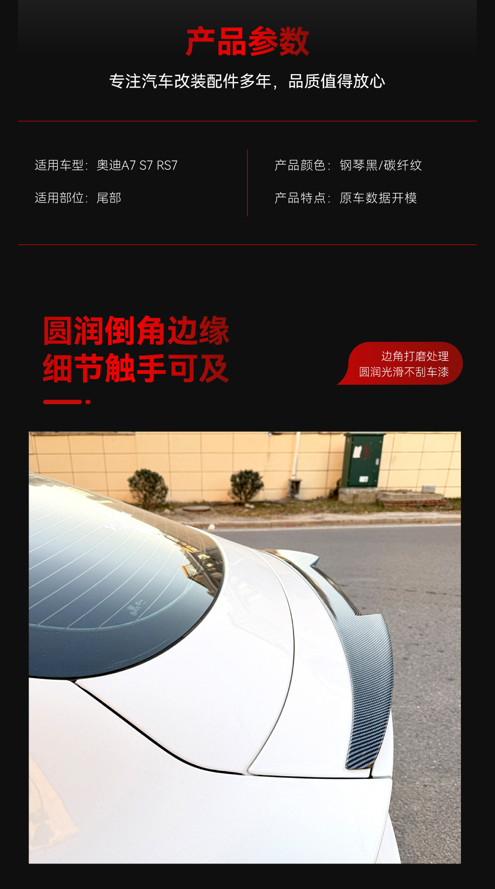 Suitable for 2011-2017 Audi A7 S7 C7 M4 Models Rear Spoiler Wing Modification Parts