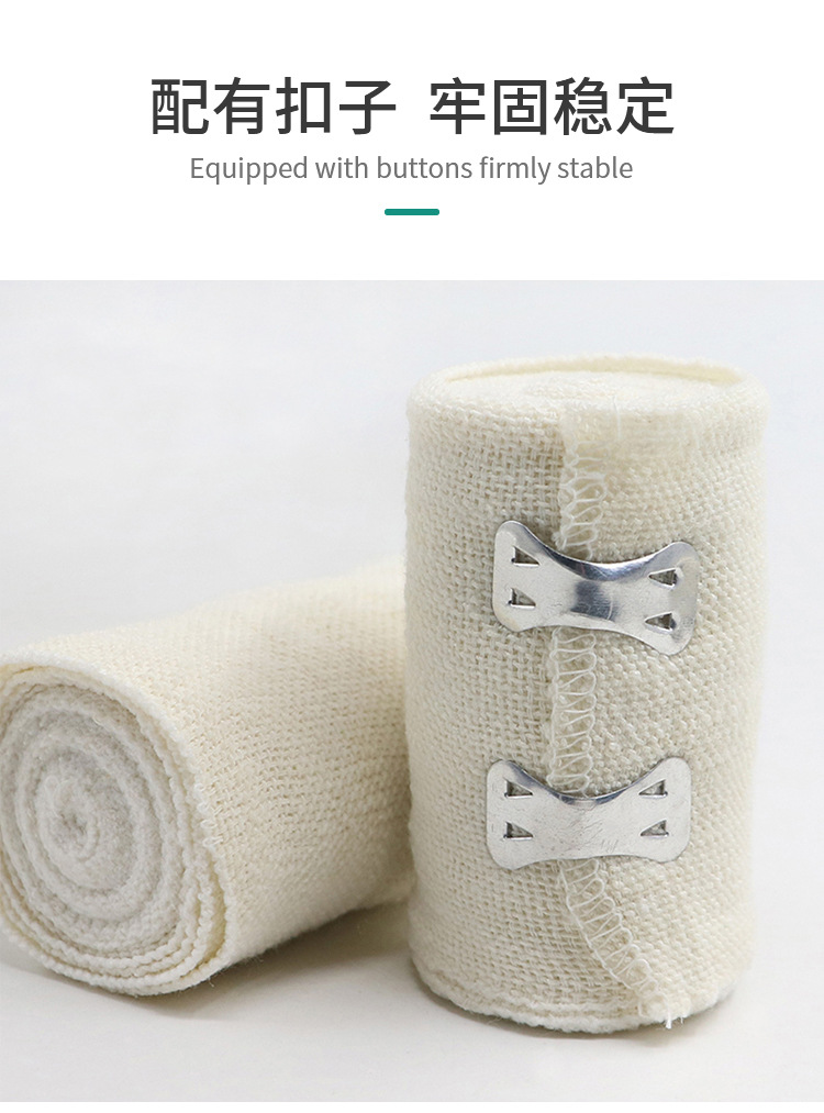 弹性绷带详情_05