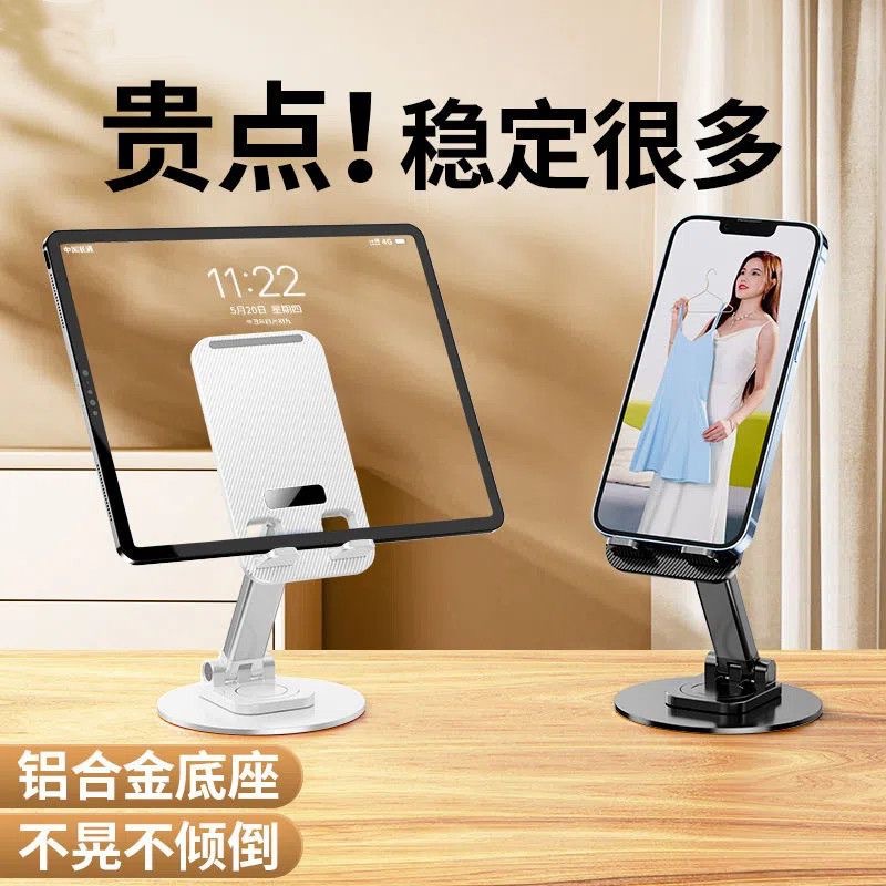 New metal rotating desktop mobile phone bracket 360 ° rotating folding retractable lazy live mobile phone bracket