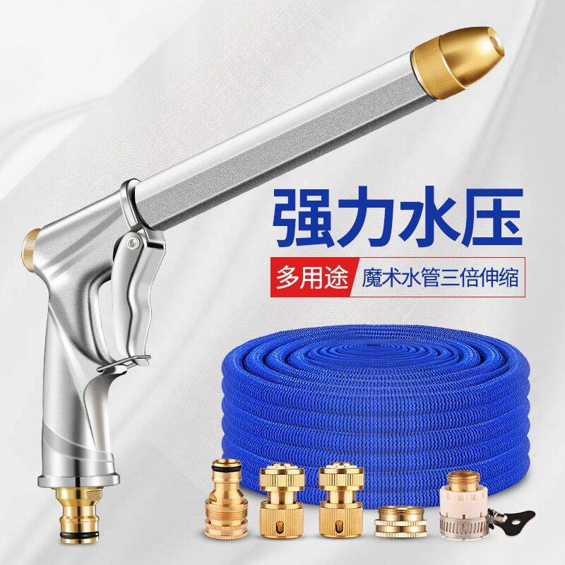 High-Pressure Car Wash Water Gun Household Multi-Functional Telescopic Magic Water Pipe Alloy Electroplating Thickening Foreign Trade Exclusive