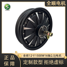 QSMOTORȫ121500W30Hxխ̥2.5J16S48V-96V늄܇늙C