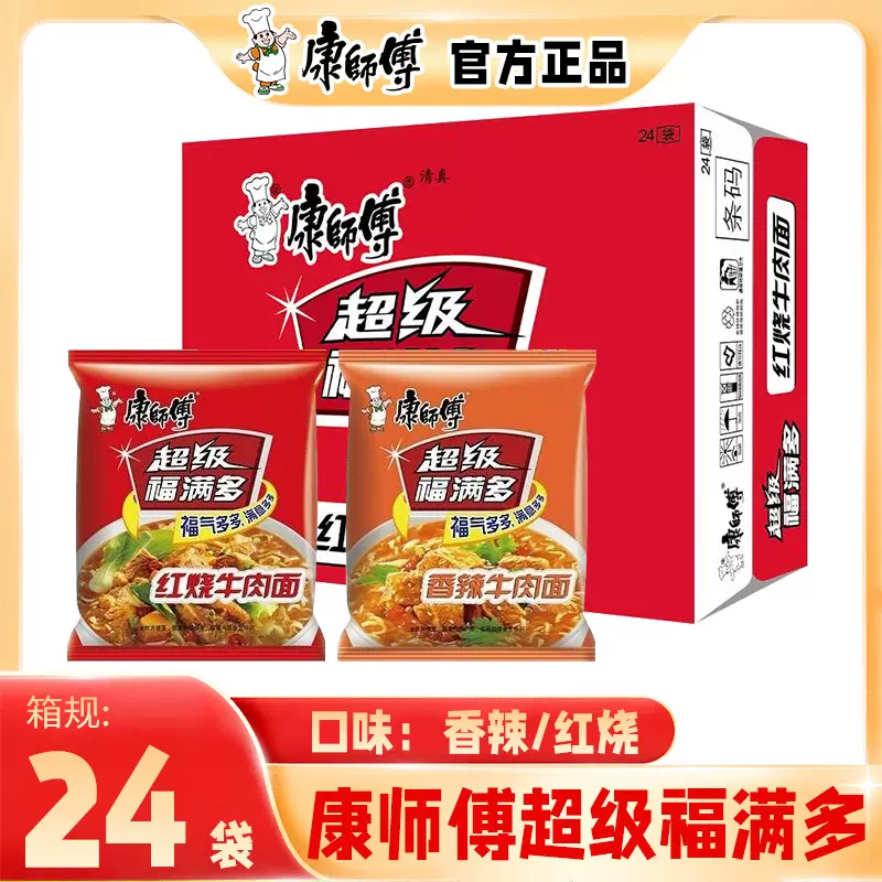 康师傅福满多方便面开袋香辣红烧速食方便食品小零食整箱24袋批发