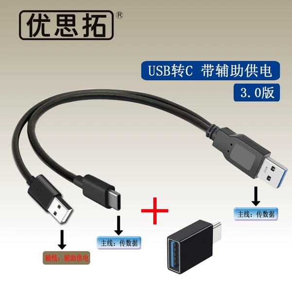 Black version 3.0 with auxiliary power supply + OTG head