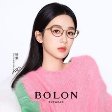 【杨紫同款】暴龙眼镜24新品近视镜框猫眼钛框百搭镜架女BA6019