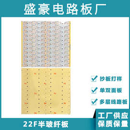 22F单面半波纤板pcb电路板生产 PCB线路板加急制作 批量源头厂家