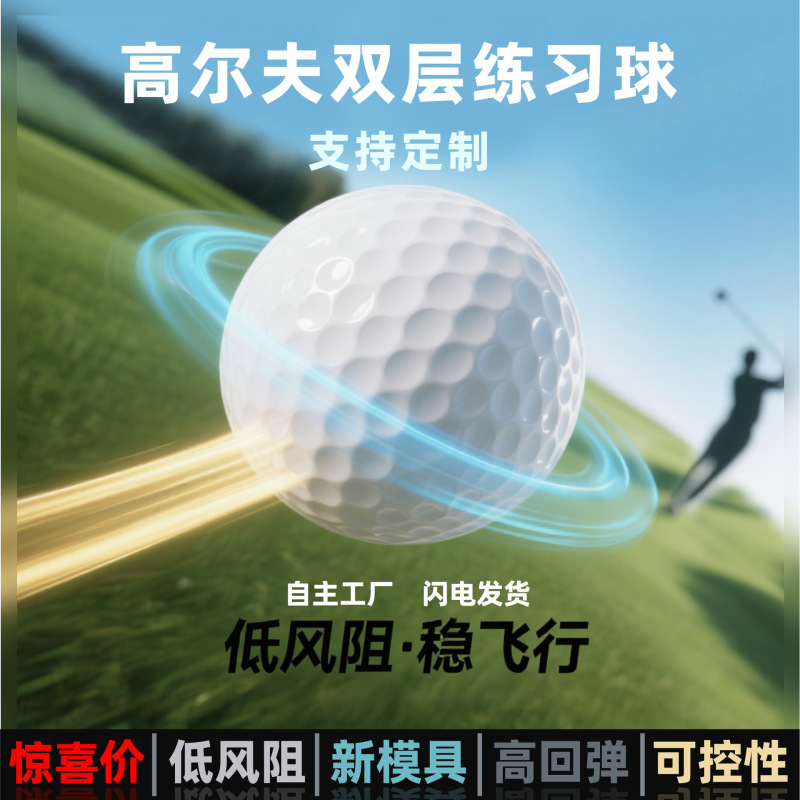 跨境热卖高尔夫球 golf球 白球各种图案文字logo组合个性化可印制|undefined