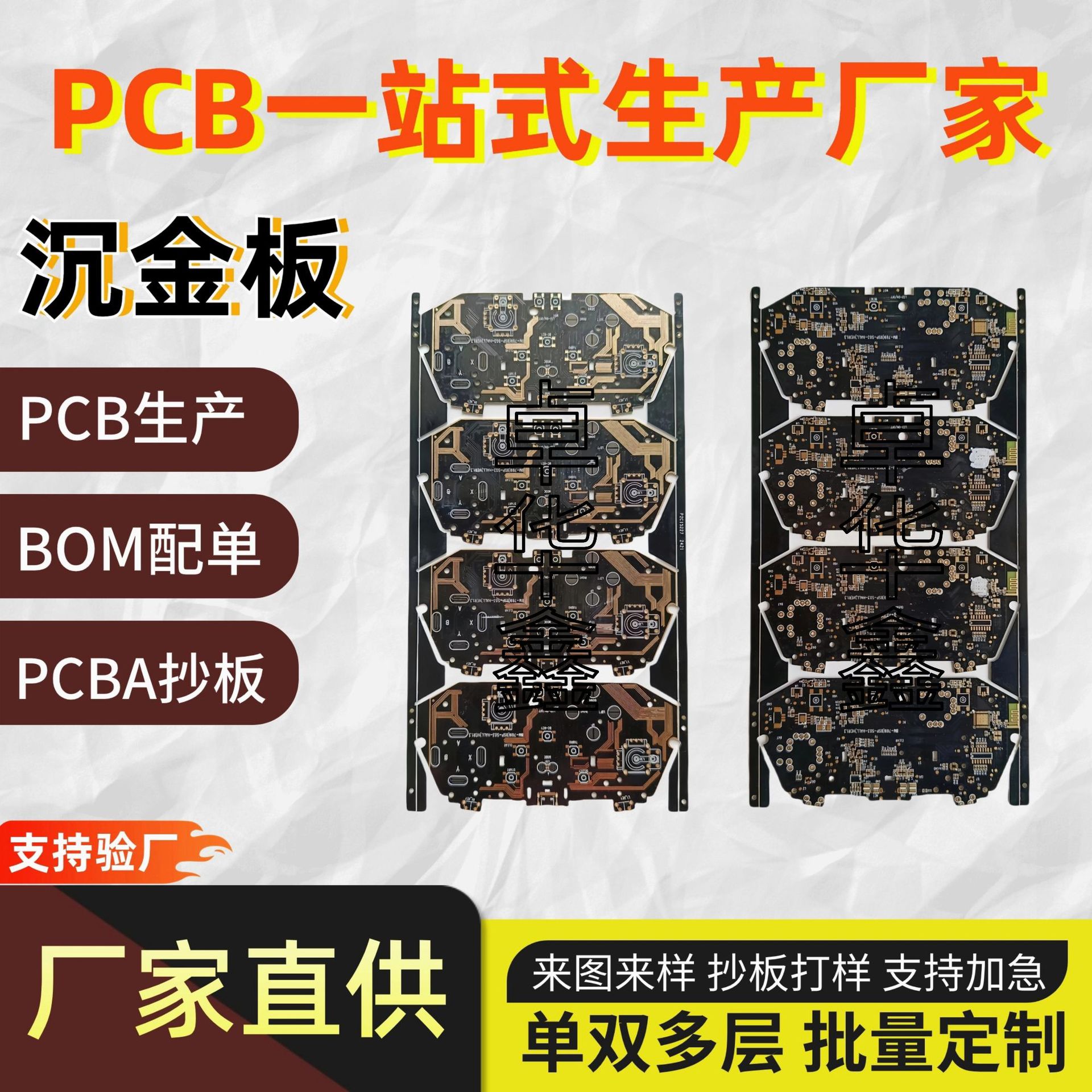 东莞工厂pcb电路板批量打样 4层沉金电子线路板 黑油阻焊电源模块